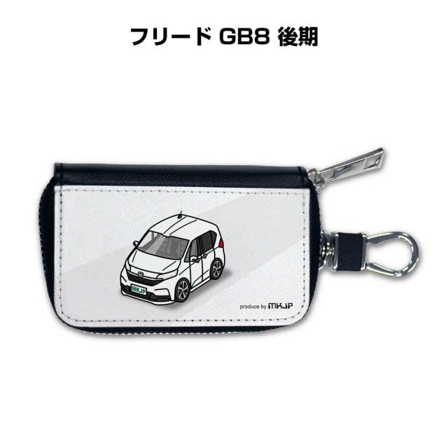 スマートキーケース 車 メンズ 彼氏 車好き 男性 納車 プレゼント 祝い ホンダ フリード GB8 後期 送料無料の通販はキーケース