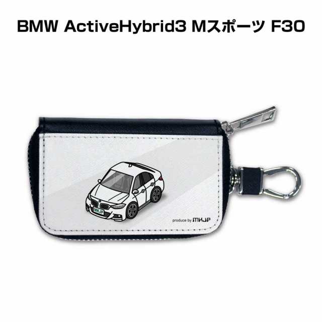 スマートキーケース 車 メンズ 彼氏 車好き 男性 納車 プレゼント 祝い 外車 BMW ActiveHybrid3 Mスポーツ F30  送料無料の通販は