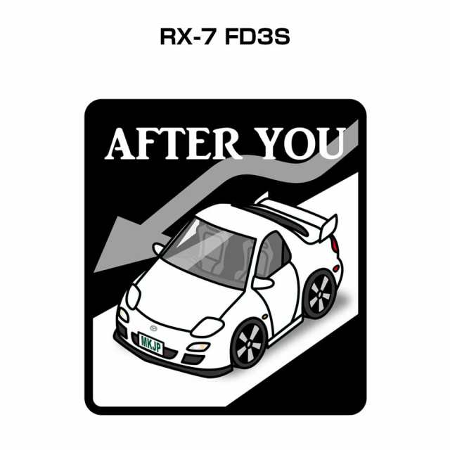 MKJP お先にどうぞステッカー 2枚入り マツダ RX-7 FD3S 送料無料の通販はau PAY マーケット -  メンテナンスDVDショップMKJP | au PAY マーケット－通販サイト
