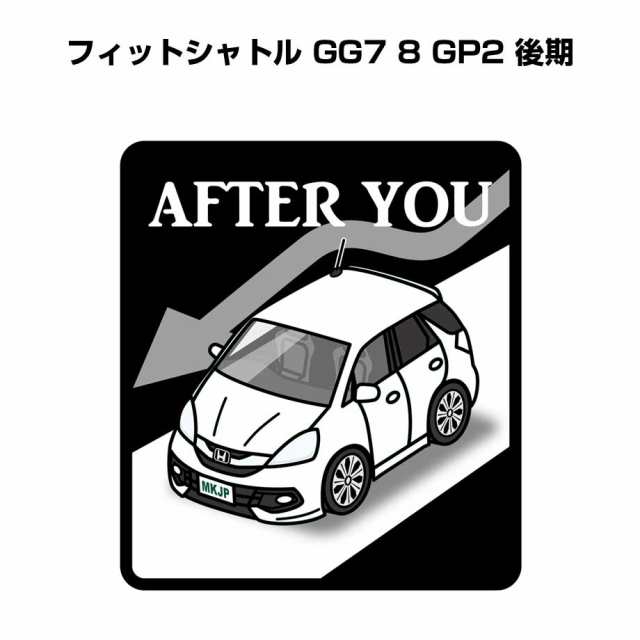 MKJP お先にどうぞステッカー 2枚入り ホンダ フィットシャトル GG7 8