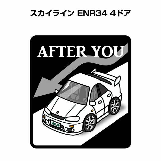 MKJP お先にどうぞステッカー 2枚入り ニッサン スカイライン