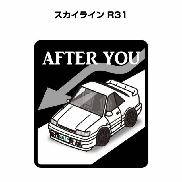 MKJP お先にどうぞステッカー 2枚入り ニッサン スカイライン