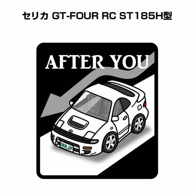MKJP お先にどうぞステッカー 2枚入り トヨタ セリカ GT-FOUR RC
