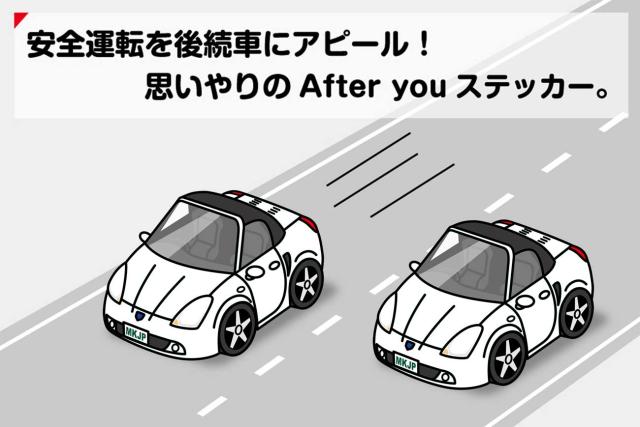 MKJP お先にどうぞステッカー 2枚入り トヨタ MR-S ZZW30 送料無料の
