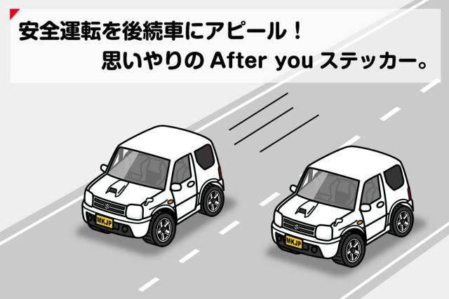 MKJP お先にどうぞステッカー 2枚入り スズキ ジムニー JB23 送料無料 