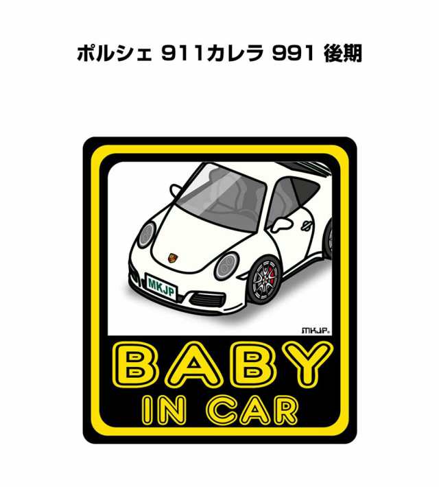 MKJP BABY IN CAR ステッカー 2枚入り 外車 ポルシェ 911カレラ 991 後期 送料無料の通販はau PAY マーケット -  メンテナンスDVDショップMKJP | au PAY マーケット－通販サイト