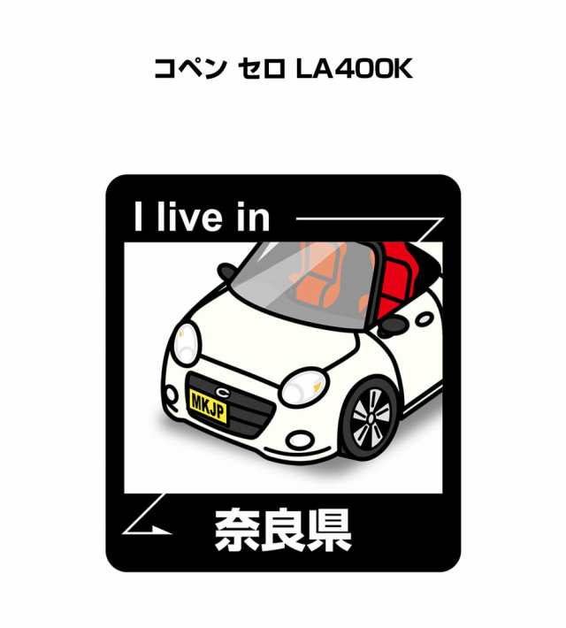 MKJP 在住ステッカー 2枚入り ダイハツ コペン セロ LA400K 送料