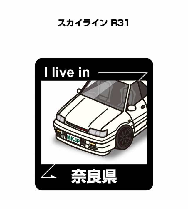 MKJP 在住ステッカー 2枚入り ニッサン スカイライン R31 送料 MKJP 在住ステッカー 2枚入り ニッサン スカイライン R31 送料