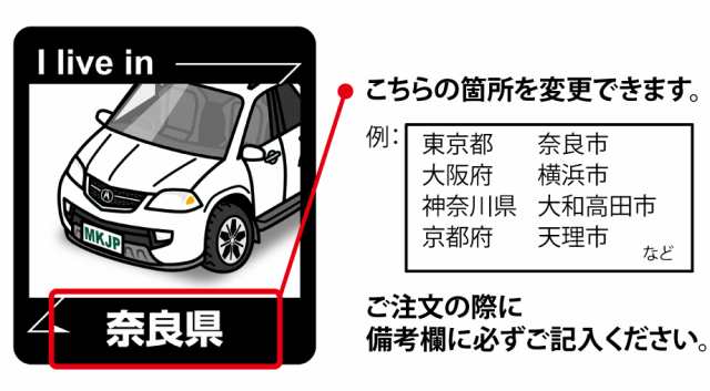 MKJP 在住ステッカー 2枚入り ニッサン スカイライン R31 送料