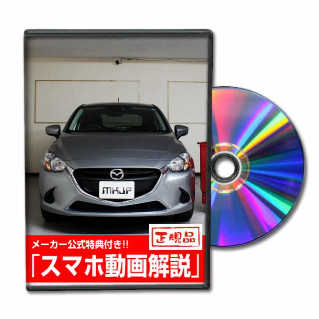 デミオ dvd クリアランス プレーヤー