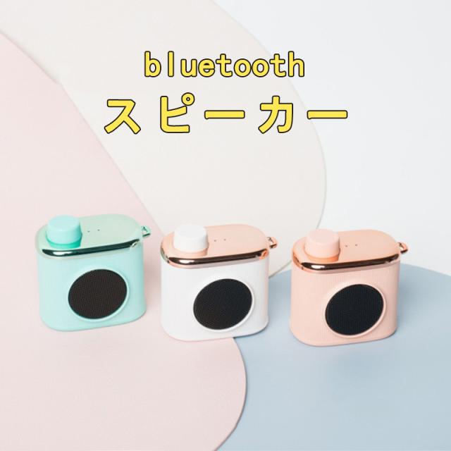 Bluetooth スピーカー レトロ ブルートゥーススピーカー Bluetooth スピーカー高音質 小型 ワイヤレス スピーカー Bluetooth ミニスピーカの通販はau Pay マーケット ｓｓｓ