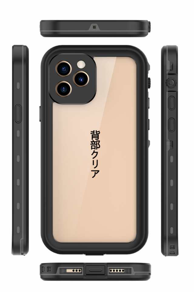 完全防水 スマホ 防水ケース Iphone 12 ケース Iphone12 Pro Max 防水ケース アイフォン12 Max ケース スマホケース Iphone 12 カバー Ipの通販はau Pay マーケット ｓｓｓ