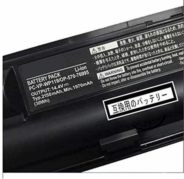 交換 適用される Nec Pc Vp Wp119 Op 570 用ノート電池 Nec Pc Vp Wp119 30wh バッテリー 修理交換用電池の通販はau Pay マーケット ホリデイショップ