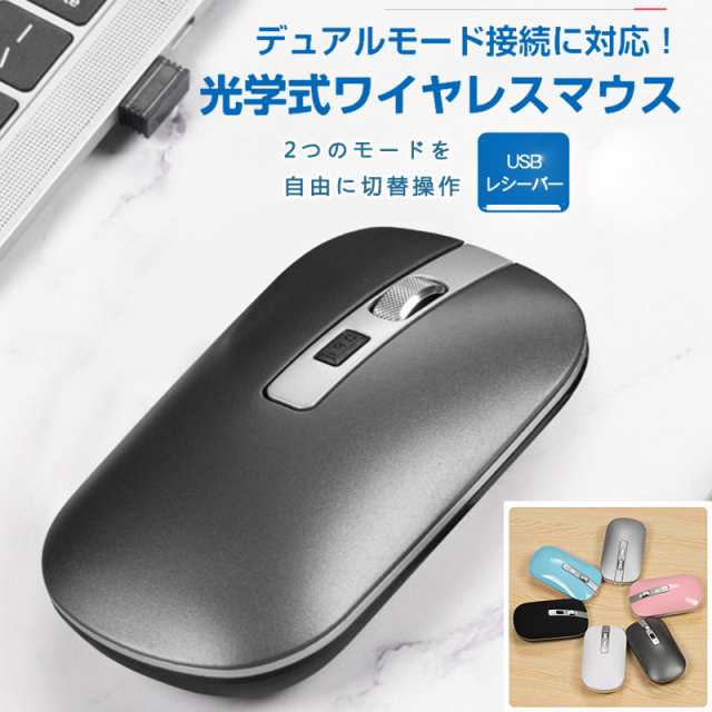 ワイヤレスbluetoothマウス ワイヤレスマウス Bluetooth5 1マウス ゲーミングマウス ブルートゥース マウス おしゃれ 小型 軽量 無線 薄の通販はau Pay マーケット ｓｓｓ