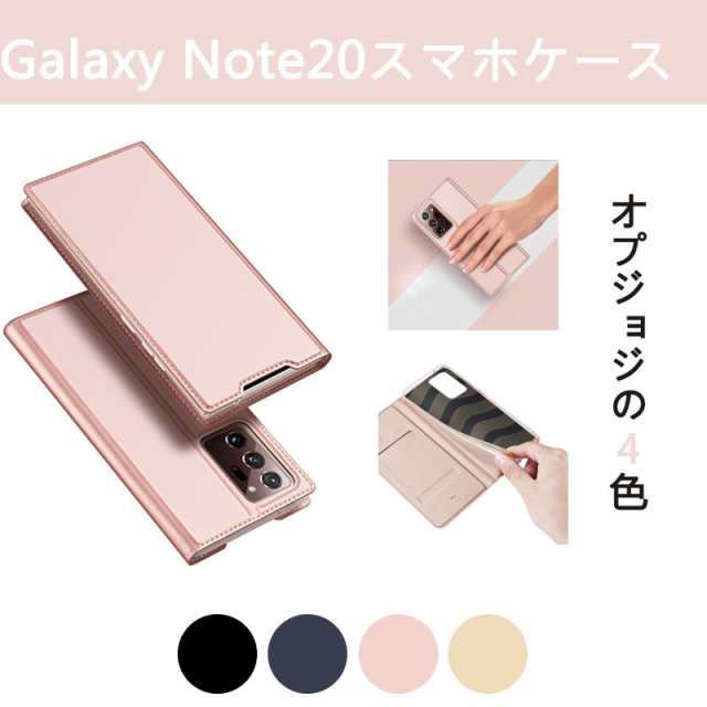 携帯ケースケース手帳型 Galaxy Noteプラス 手帳型galaxy Note Ultra ケース 携帯ケース Galaxy Note カード収納 耐衝撃 落下防止の通販はau Pay マーケット S B