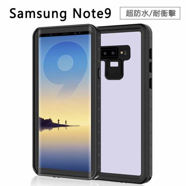 メール便指定可能 ✨1点限定✨ Samsung S9ケース防水ケースサムスン