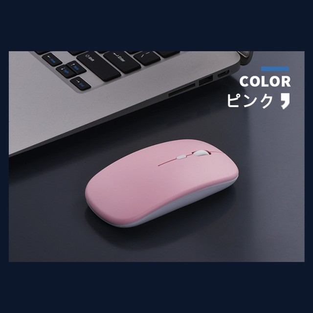 ワイヤレスbluetoothマウス ワイヤレスマウス 充電式 Bluetoothマウス
