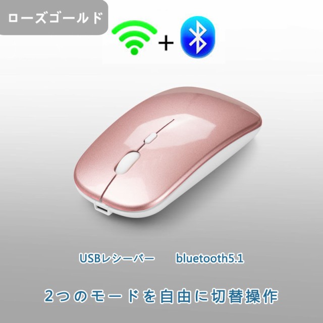 ワイヤレスbluetoothマウス ワイヤレスマウス Bluetooth5 1マウス ゲーミングマウス ブルートゥース マウス おしゃれ 8色選択 小型 軽量 の通販はau Pay マーケット ｓｓｓ