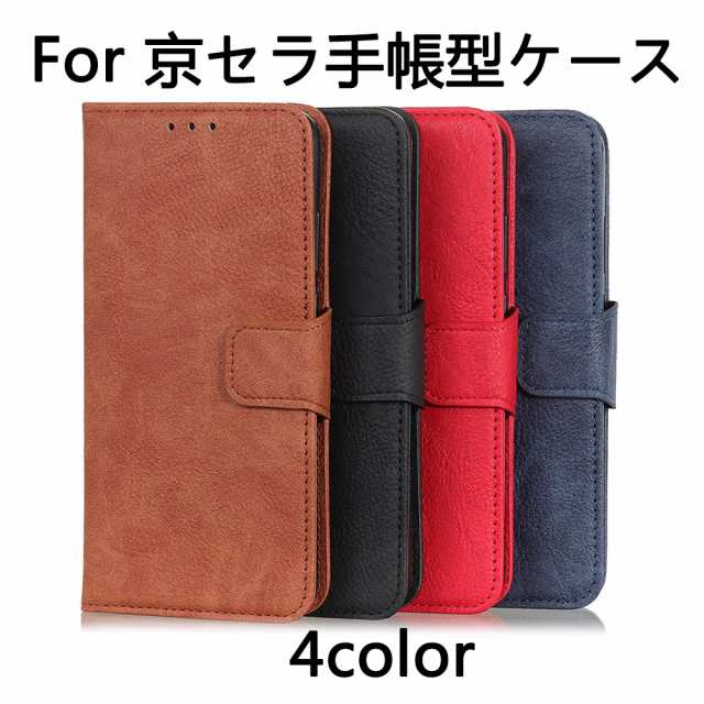 スマホケース Kyv48 カバー 手帳型 全機種対応 京セラ Gratina Kyv48 ケース Au携帯カバー Kyv48 手帳 Android One S6 ケース Kyv48手帳の通販はau Pay マーケット メメクラゲ スマホケース Kyv48 カバー 手帳型 全機種対応 京セラ Gratina Kyv48 ケース Au携帯カバー Kyv48 手帳 Android One S6 ケース Kyv48手帳の通販はau Pay マーケット メメクラゲ