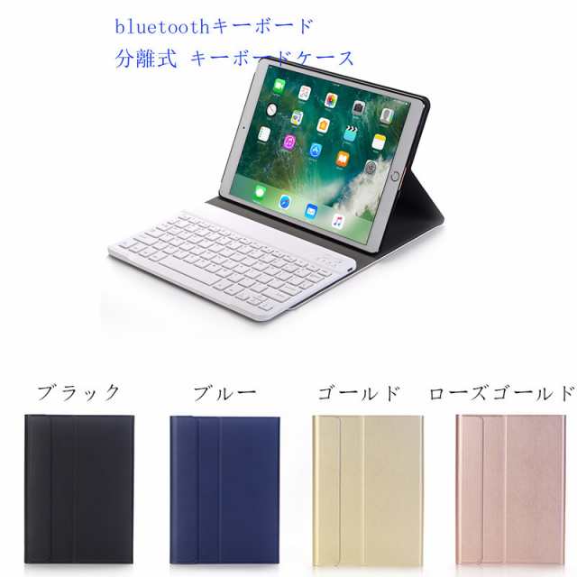 Bluetoothキーボード Ipad Mini 1 2 3 4 5 Bluetoothキーボード ケース Mini 4ワイヤレスブルートゥース キーボードカバー ィーカラー の通販はau Pay マーケット 9 Pack 2号店