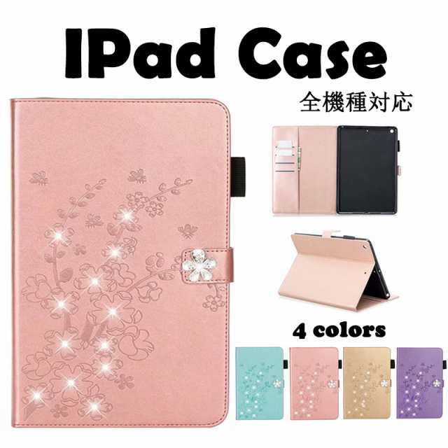 Ipad6世代ケース Ipad6カバー Ipad6 ケース Ipad Air1 カバー Ipad Air2 ケース かわいい Ipad Air2 カバー おしゃれ Ipad Air2 ケース の通販はau Pay マーケット Jamie