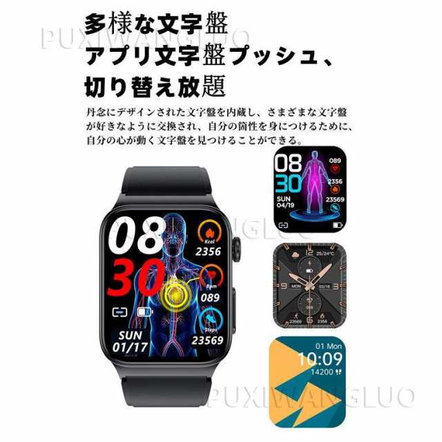 非侵襲的血糖値測定」2023最新型スマートウォッチ 血糖値 日本製