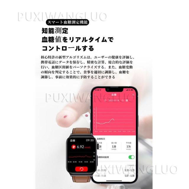 非侵襲的血糖値測定」スマートウォッチ 血糖値 日本製センサー