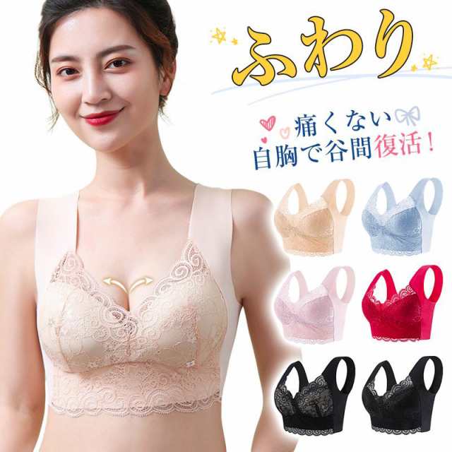 ナイトブラ ブラジャー ノンワイヤー 40代 50代 脇高 育乳 夏用 効果 大きいサイズ 脇肉補正 30代 20代 脇高