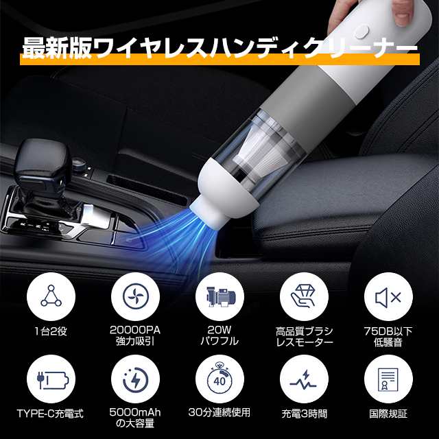 20000PA強力吸引 ハンディクリーナー コードレス 1台2役 大容量 両用