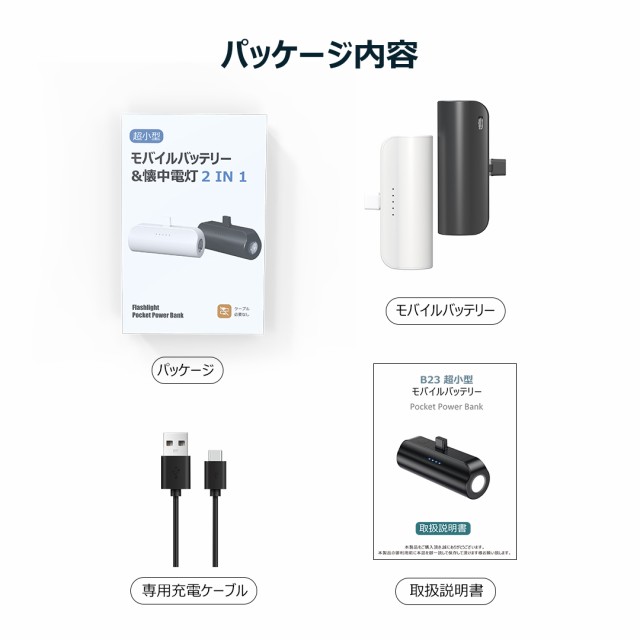 即納 モバイルバッテリー iPhone 軽量 小型 4800mAh Lightning