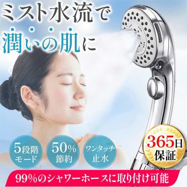 シャワーヘッド ナノバブル 節水 マイクロバブル 水圧強い 美肌 美容