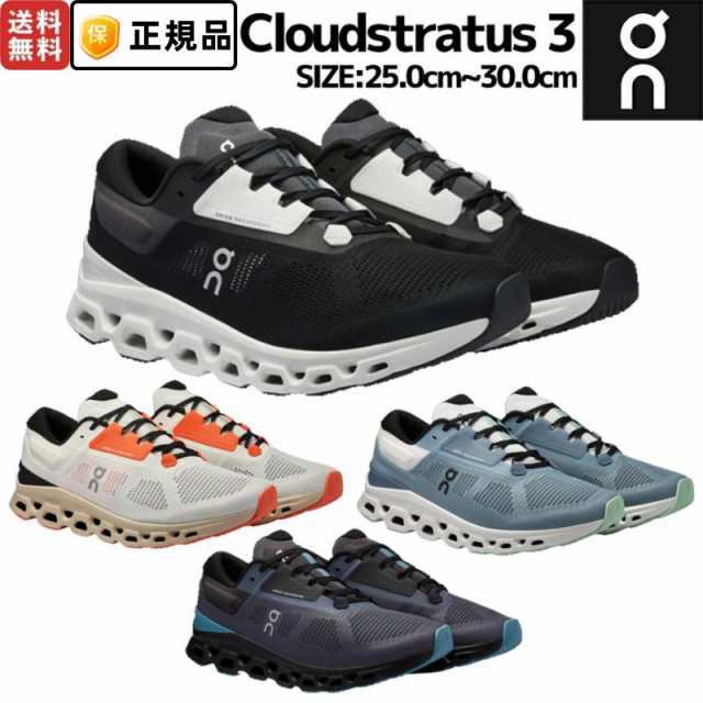 オン On Cloudstratus クラウドストラトス メンズ ランニングシューズ