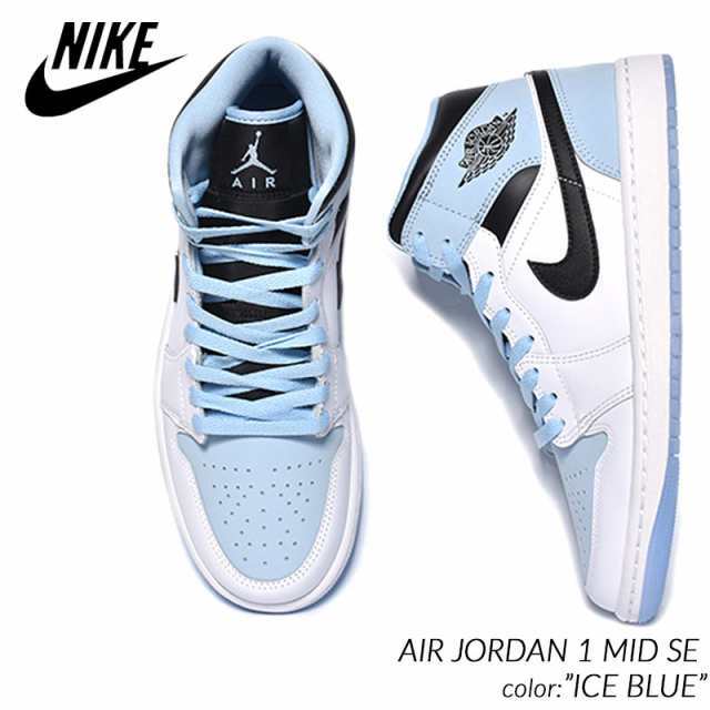 NIKE AIR JORDAN 1 MID ICE BLUE NUBUCK ナイキ エアジョーダン1 ミッド アイスブルーヌバック  DV1308-104｜au PAY マーケット