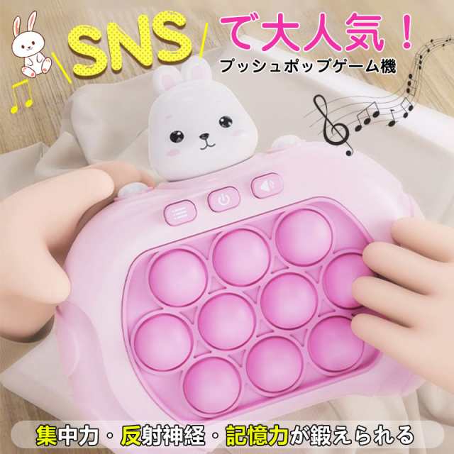 プッシュポップ ゲーム 光る 電動 音楽付き ストレス解消 プチプチ ポップイット 知育玩具 大人 子供　こどもの日　お誕生日プレゼント　の通販は