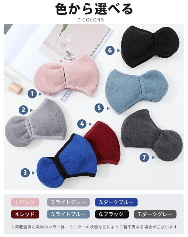 イヤーマフ 防寒マスク あす楽 耳あて マスク イヤーウォーマー