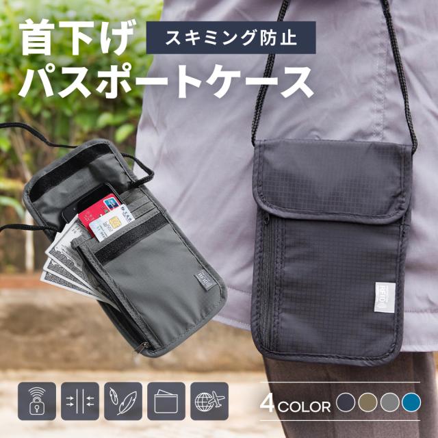 パスポートケース スキミング防止 首下げ RFID おしゃれ シンプル 薄型 パスポート 収納 マルチケース 軽量 スマホ iPhone 海外旅行 盗難防止 出張 防犯対策 ネックポーチ セキュリティケース 海外旅行 斜めがけ 旅行 便利グッズ 送料無料の通販は 9,580円