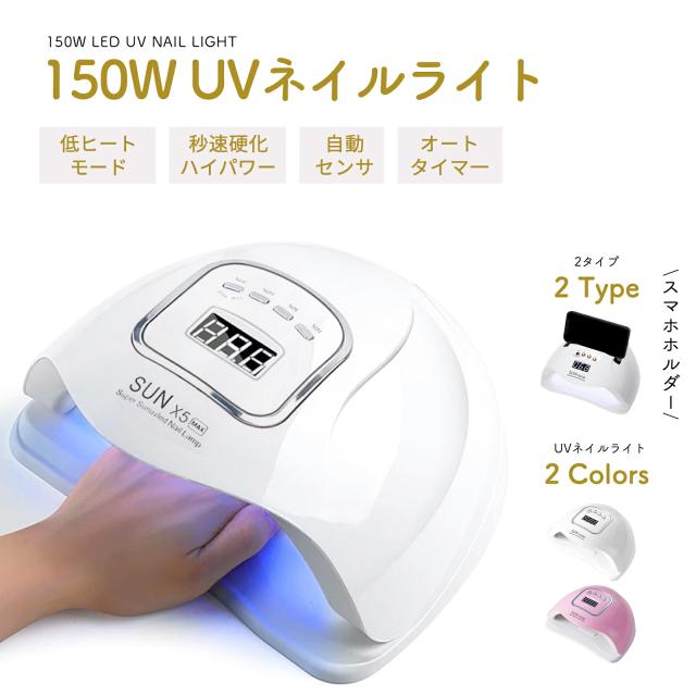 ネイリスト監修 ネイルライト コードレス 充電式 Luminora
