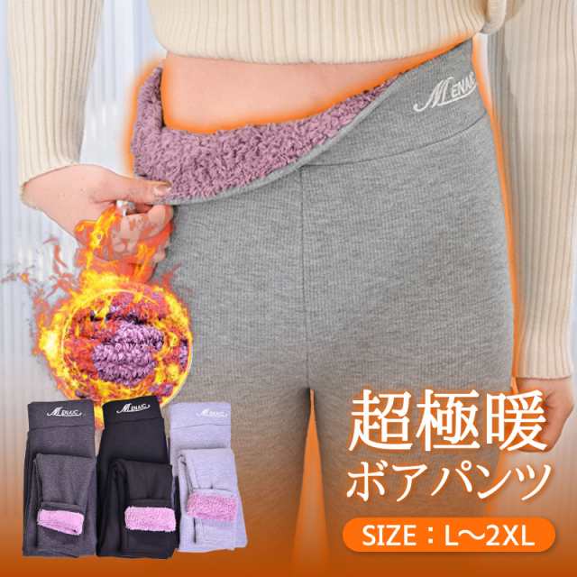 レギンス 裏ボア 裏起毛 レディース インナー タイツ トレンカ パンツ ボアパンツ発熱 美脚 ヒートレギンス 暖かい レギンスパンツ ボア 厚手 冬 防寒 動きやすい ストレッチ ルームウェア 部屋着 極厚 極暖 ボトムス