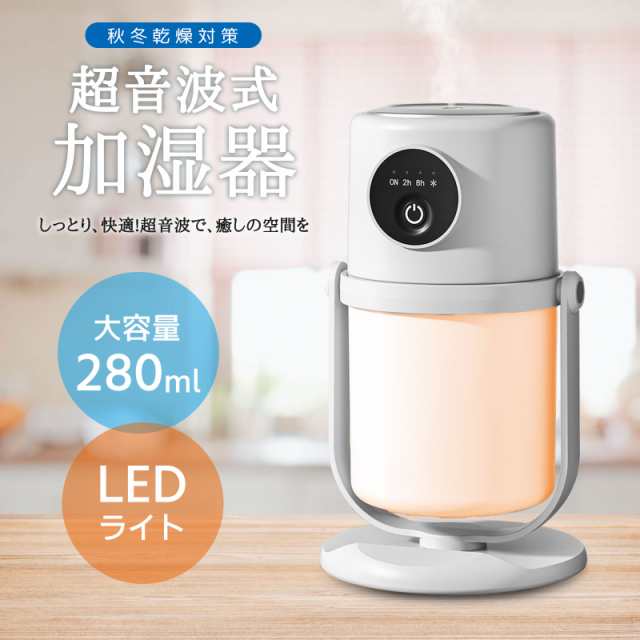 加湿器 卓上 小型 300ml 大容量 アロマ対応 コードレス  加湿器 6-10畳対応  静音運転 空焚き防止 自動停止機能 上から給水 お手入れ簡単 省エネ 乾燥/花粉症対策 コンパクト 持ち運び便利/車用/部屋/寝室/オフィス用 クリスマス/誕生日/新年 プレゼントの通販は