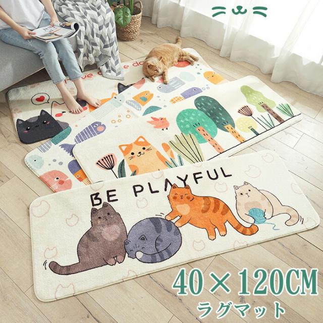 ラグマット 寝室マット カーペット 子供部屋 マット リビングマット 滑り止め 玄関マット 廊下敷き 幼稚園保育園 フランネルマット マイクロファイバー オールシーズン 居間 マット カーペット 北欧インテリア 新生活応援 吸水速乾 床暖房対応 ソフト 敷物 洗える 40×120cmの通販は