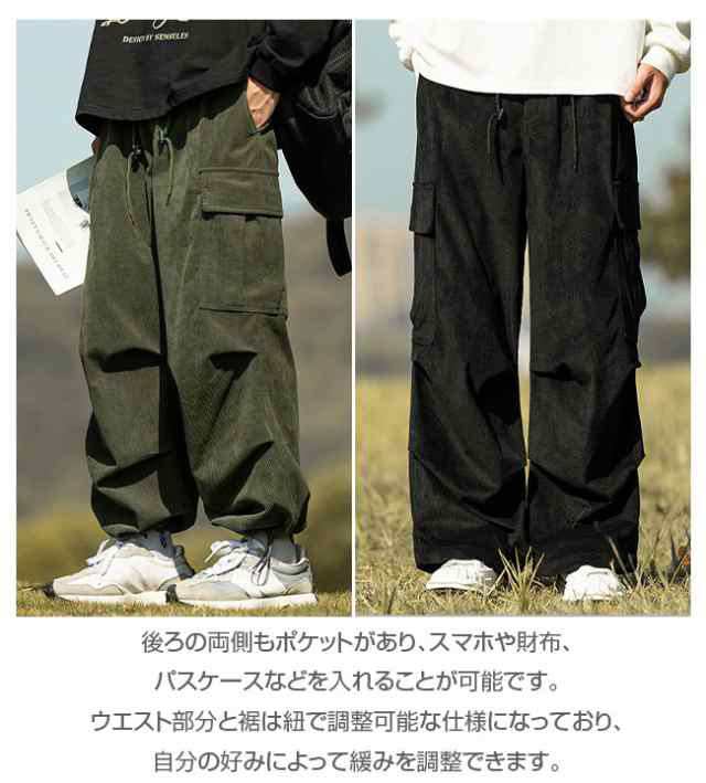 【冬新作】コーデュロイパンツ カーゴパンツ ロングパンツ メンズ 裏起毛 オーバーサイズ ワイドパンツ ガウチョパンツ スウェットパンツ スポーツパンツ ズボン アウトドア ウエストゴム ハイライズ 2タイプ 2way 調整紐 無地 春服 秋服 冬服の通販は