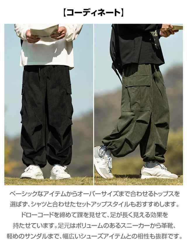 【冬新作】コーデュロイパンツ カーゴパンツ ロングパンツ メンズ 裏起毛 オーバーサイズ ワイドパンツ ガウチョパンツ スウェットパンツ スポーツパンツ ズボン アウトドア ウエストゴム ハイライズ 2タイプ 2way 調整紐 無地 春服 秋服 冬服の通販は