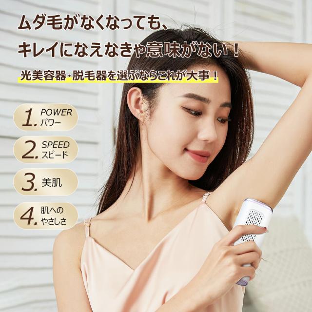 脱毛器 光美容器 無痛脱毛 髭 フラッシュ 美顔器 自動照射 照射回数