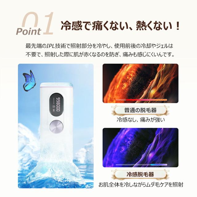 脱毛器 光美容器 無痛脱毛 髭 フラッシュ 美顔器 自動照射 照射回数
