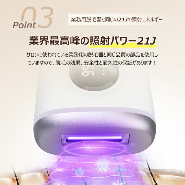 脱毛器 光美容器 無痛脱毛 髭 フラッシュ 美顔器 自動照射 照射回数