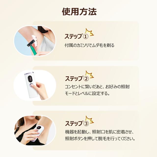 脱毛器 光美容器 無痛脱毛 髭 フラッシュ 美顔器 自動照射 照射回数