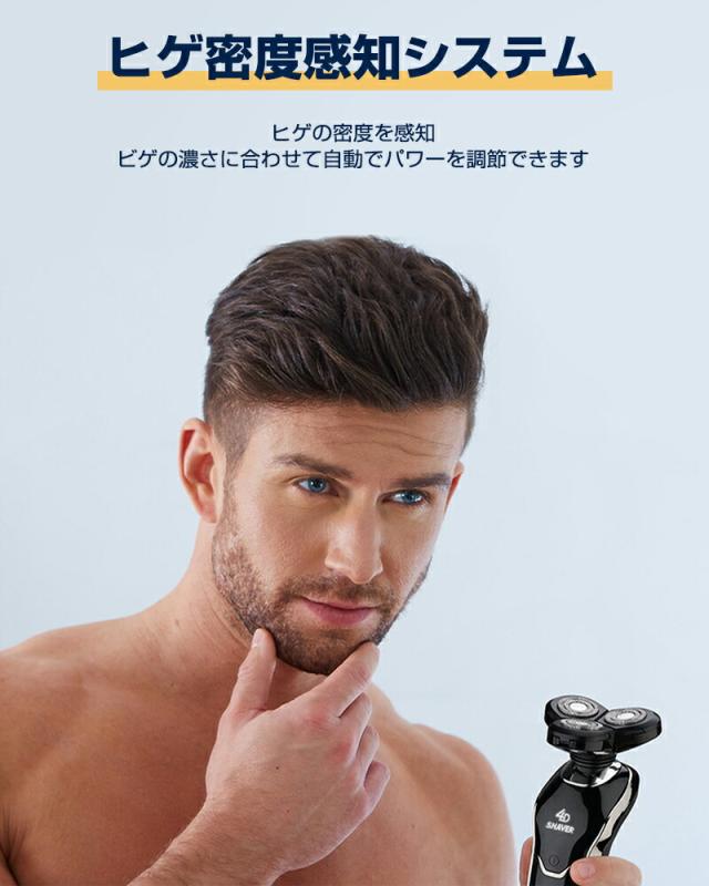 髭剃り シェーバー メンズ 電気シェーバー 電気カミソリ お風呂
