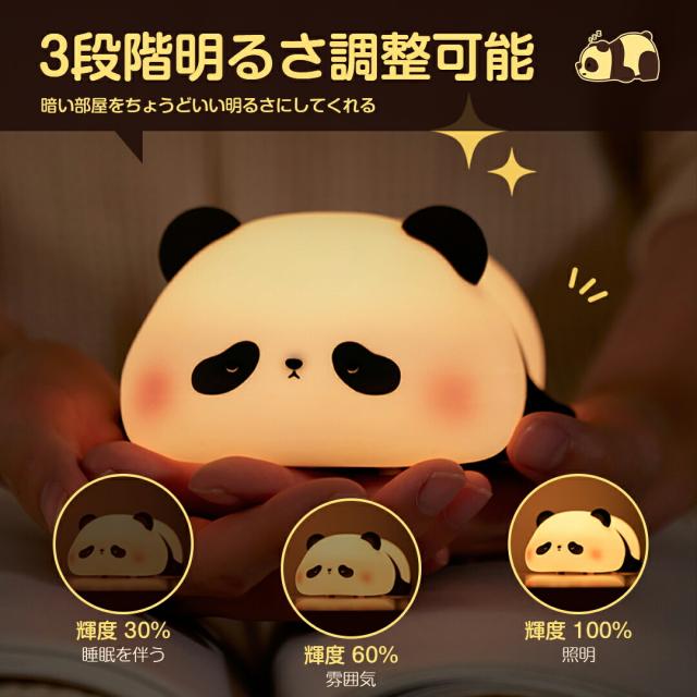 ナイトライト パンダ かわいい コンセント デスクライト おやすみライト 明るさ調節 寝室 卓上 授乳ライト プレゼント_4