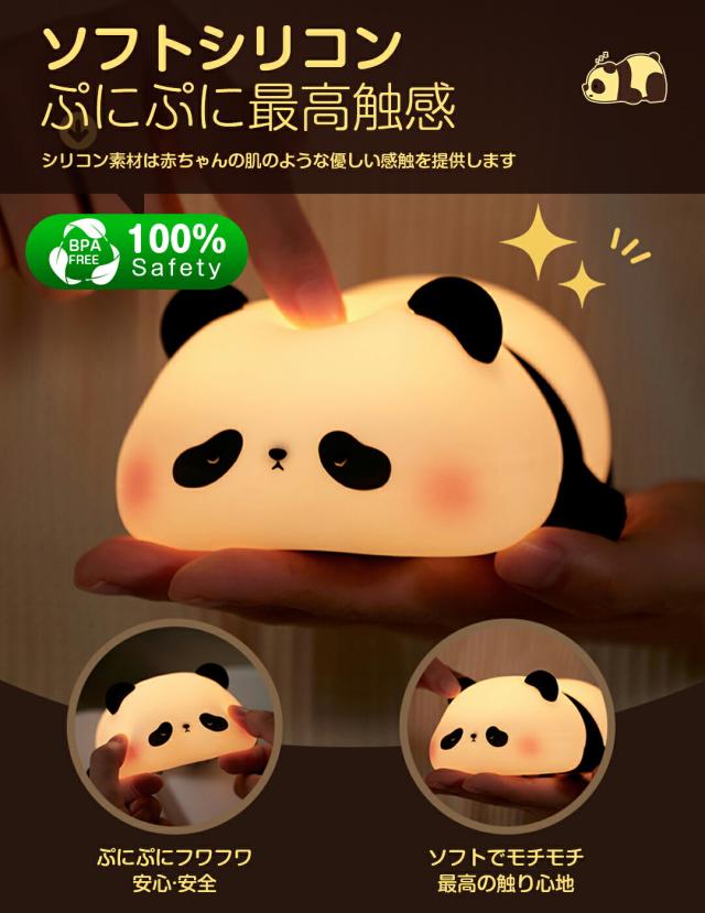 ナイトライト パンダ かわいい コンセント デスクライト おやすみライト 明るさ調節 寝室 卓上 授乳ライト プレゼント_6