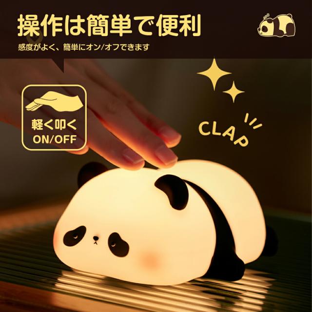 ナイトライト パンダ かわいい コンセント デスクライト おやすみライト 明るさ調節 寝室 卓上 授乳ライト プレゼント_8